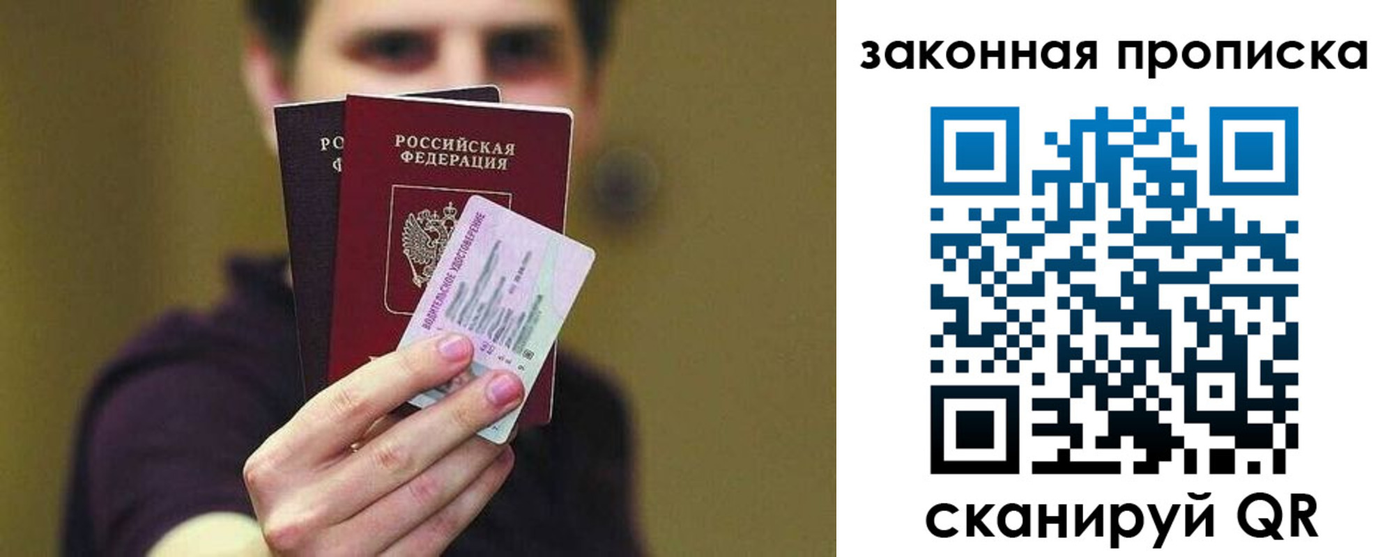 прописка для военкомата в Светлограде