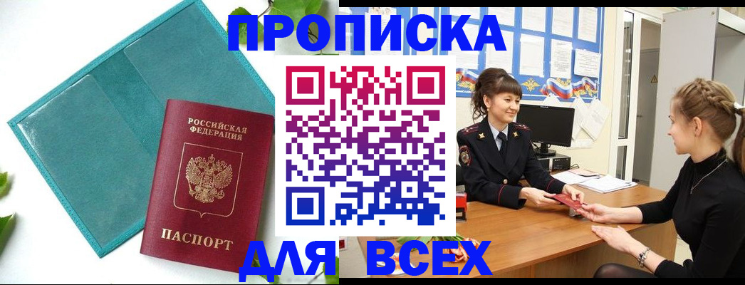 регистрация для школы в Светлограде