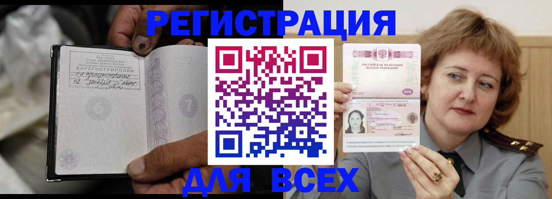 пропишу в квартире в Светлограде