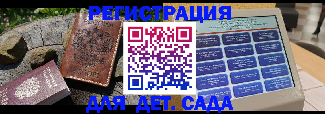 временная регистрация поиск в Светлограде