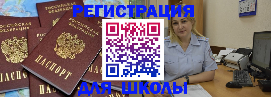временная регистрация поиск в Светлограде