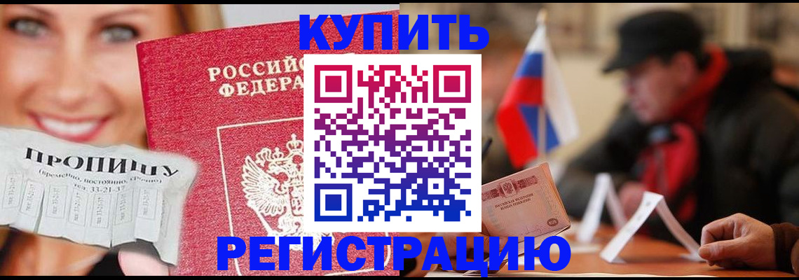 регистрация для дет. сада в Светлограде