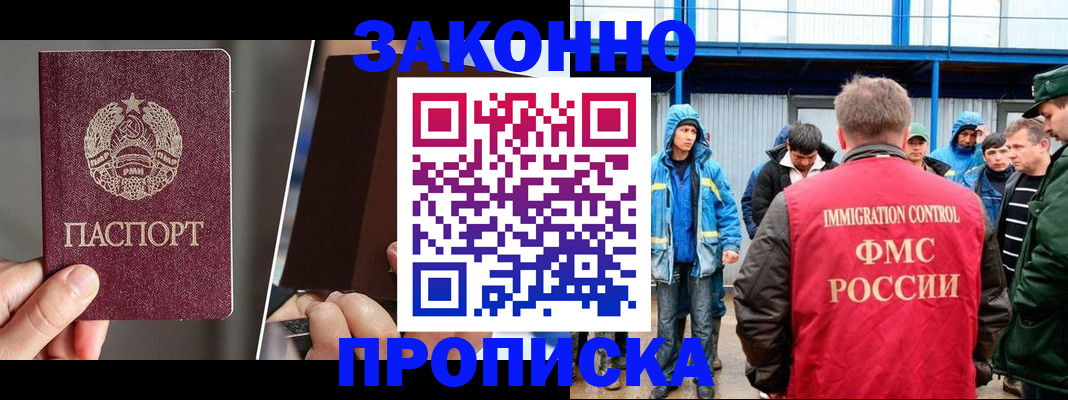 временная регистрация недорого в Светлограде