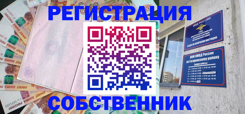 временная регистрация госуслуги в Светлограде